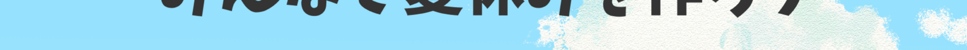 こやなつ日記のお知らせ