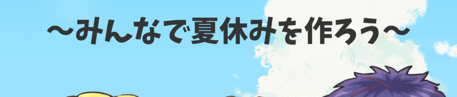 こやなつ日記のお知らせ